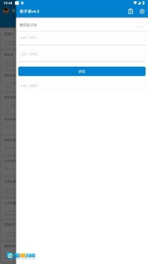 iApp新手册手机版图2