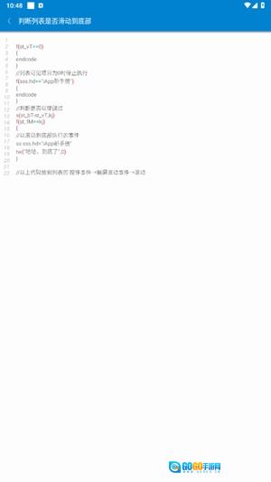 iApp新手册手机版图4