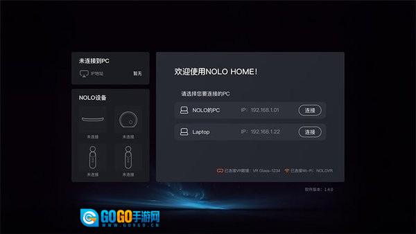 NOLOHOME最新免费版图2