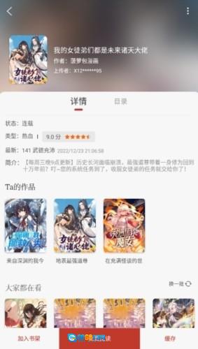 追书大全手机版图1