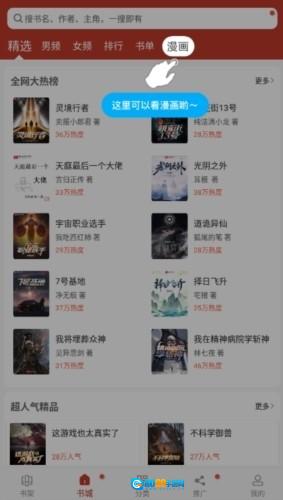 追书大全手机版图4