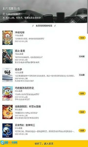 美剧鸟免费版图3