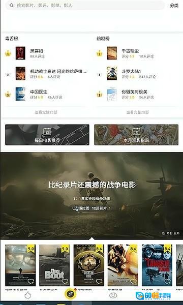 美剧鸟免费版图4