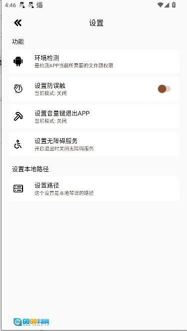 三花演奏2026原版图3