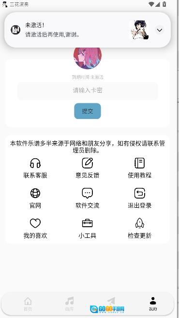 三花演奏2026原版图4