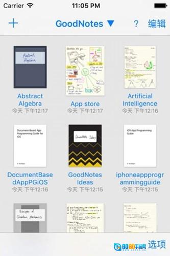 goodnotes笔记最新版图1