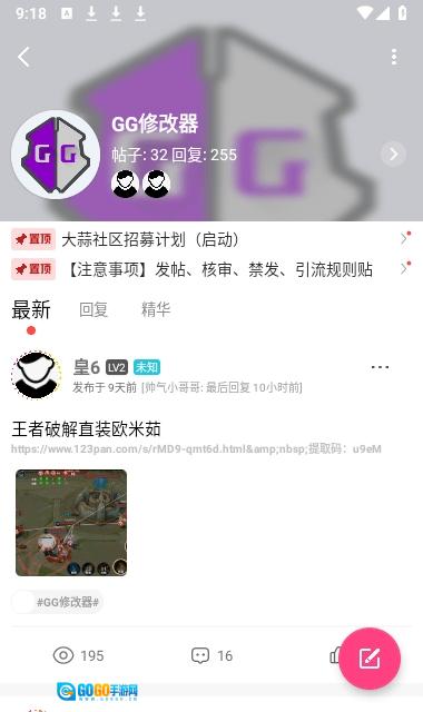 大蒜社区官方版图2