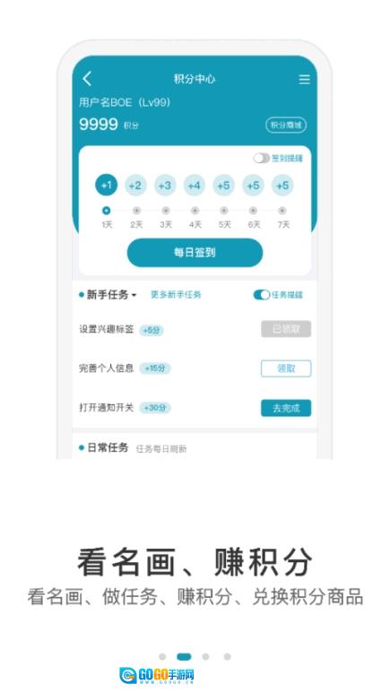 BOE画屏免费原版图1