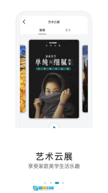 BOE画屏免费原版图2
