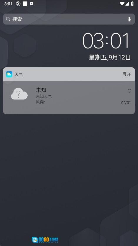 xlauncherpro安卓版图3