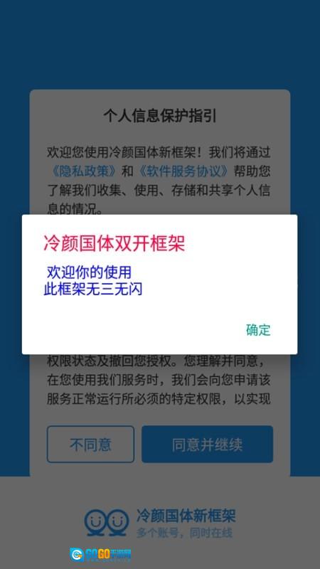 冷颜框架2026手机最新版图3