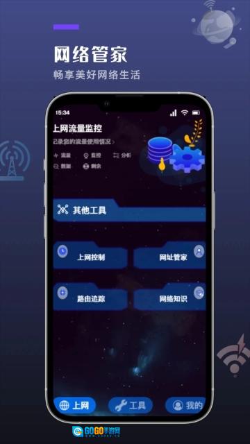 喵Du随身工具正版图2