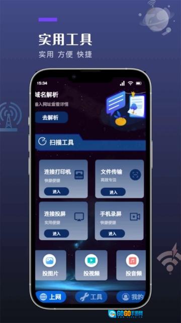 喵Du随身工具正版图3