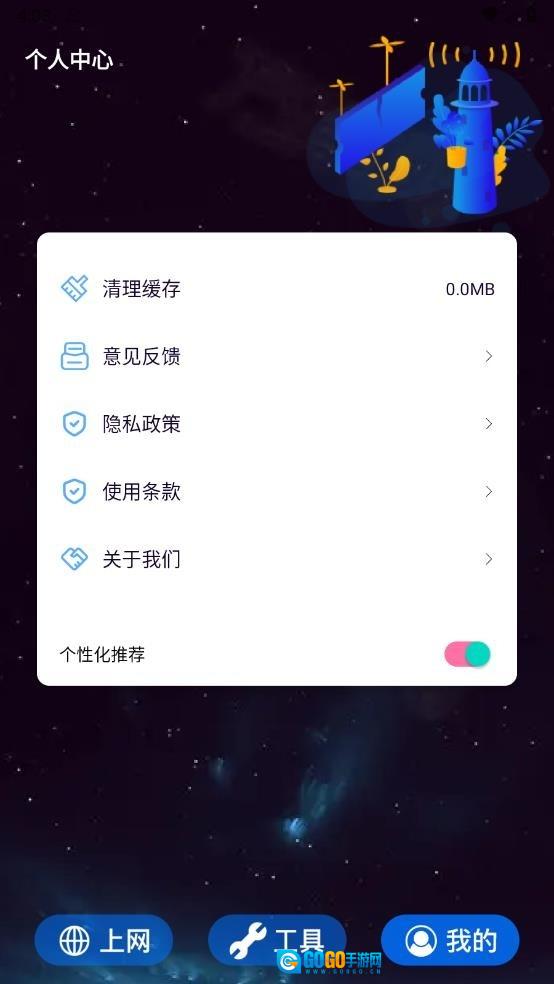 喵Du随身工具正版图4