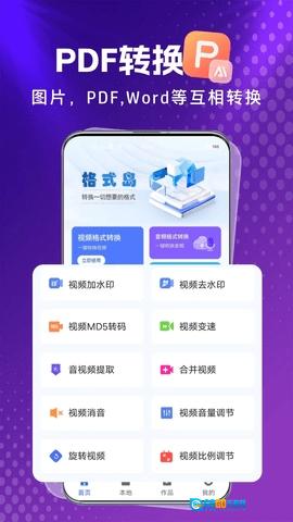 格式岛无广告版图3