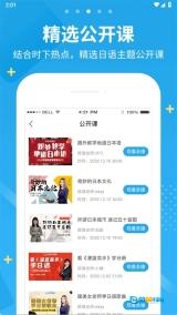 未名天日语2026免费版图1