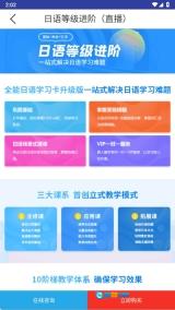 未名天日语2026免费版图2