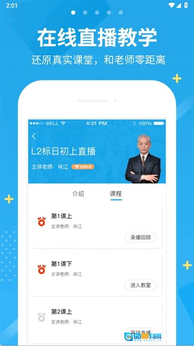 未名天日语2026免费版图4