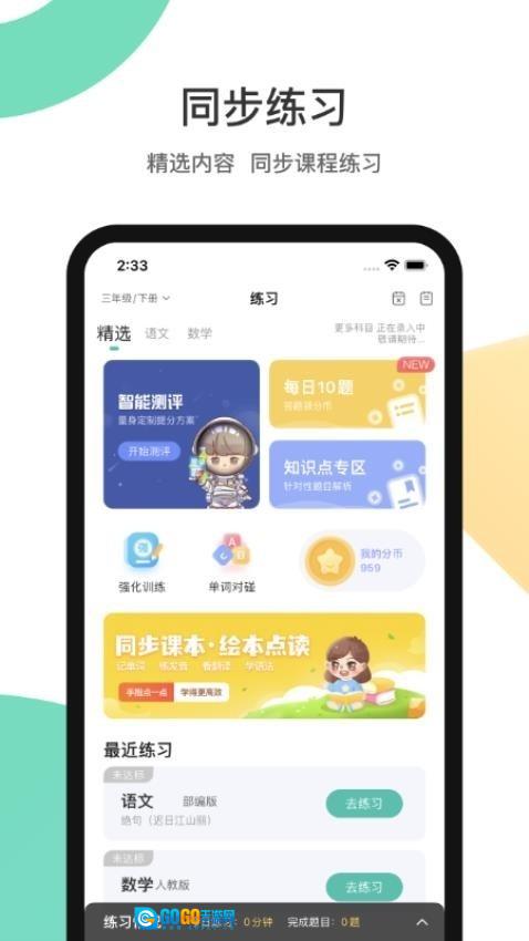分之道2026手机正版图2