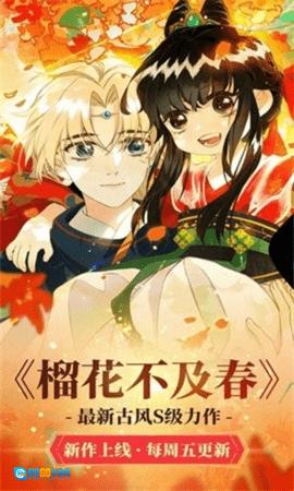 94漫画安卓免费版图3