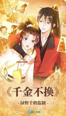 94漫画安卓免费版图4