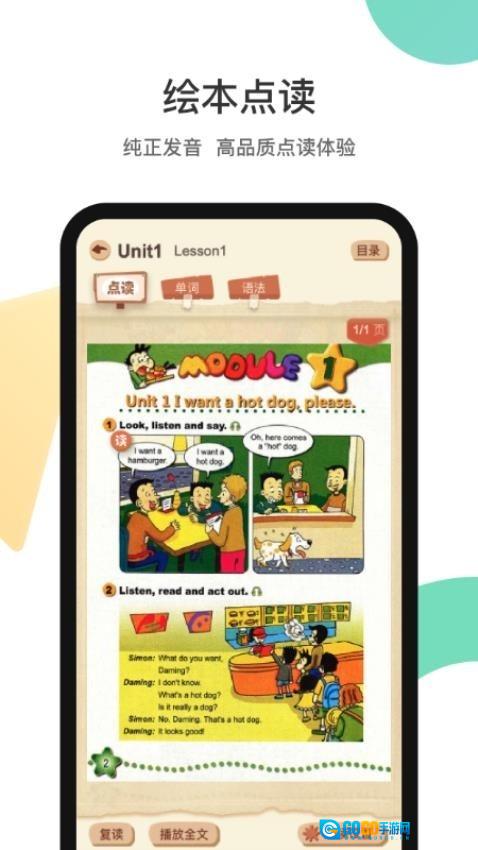 分之道2026手机正版图5