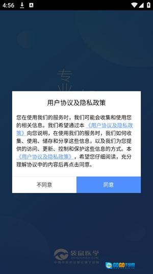 袋鼠医学免费原版图4