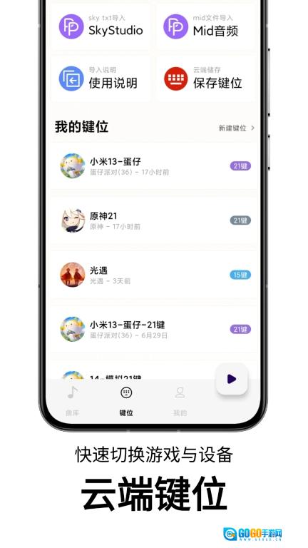 二哈自动弹琴安卓免费版图2