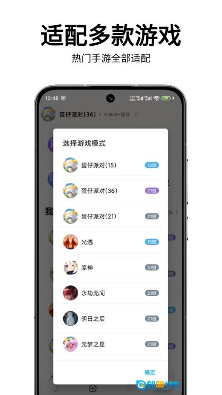 二哈自动弹琴安卓免费版图3