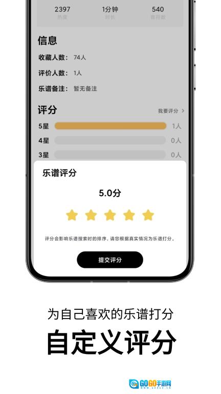 二哈自动弹琴安卓免费版图4