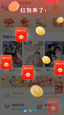 阅影畅刷无广告版图4