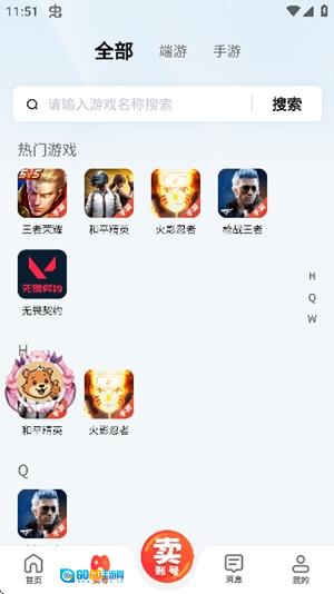麦号游原版图1