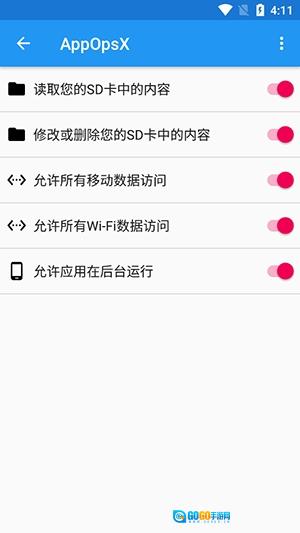 AppOpsX软件手机版图1