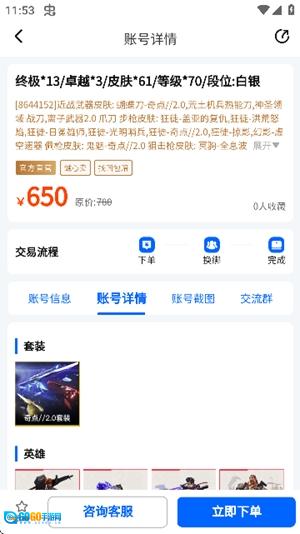 麦号游原版图3