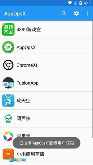AppOpsX软件手机版图4