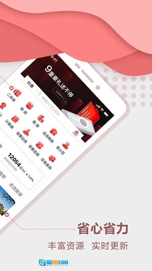 住房宝官方正版图3