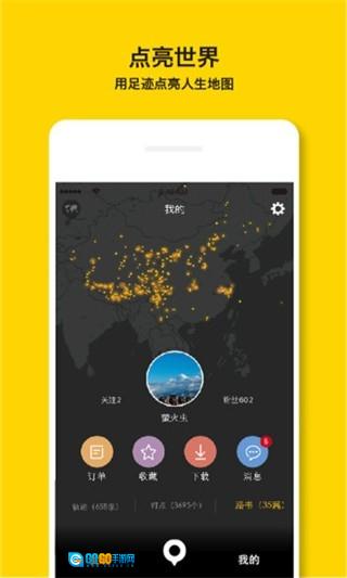 手抓地图官方最新版图1
