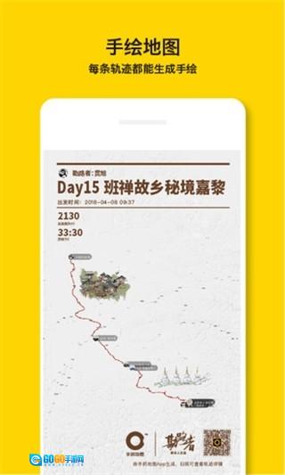 手抓地图官方最新版图4