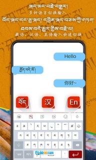 云藏输入法手机正版图1