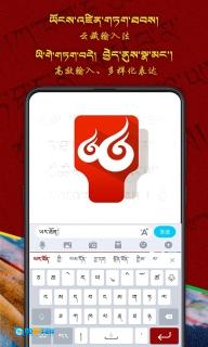 云藏输入法手机正版图2