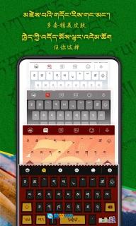 云藏输入法手机正版图3