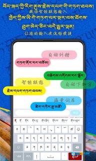 云藏输入法手机正版图4