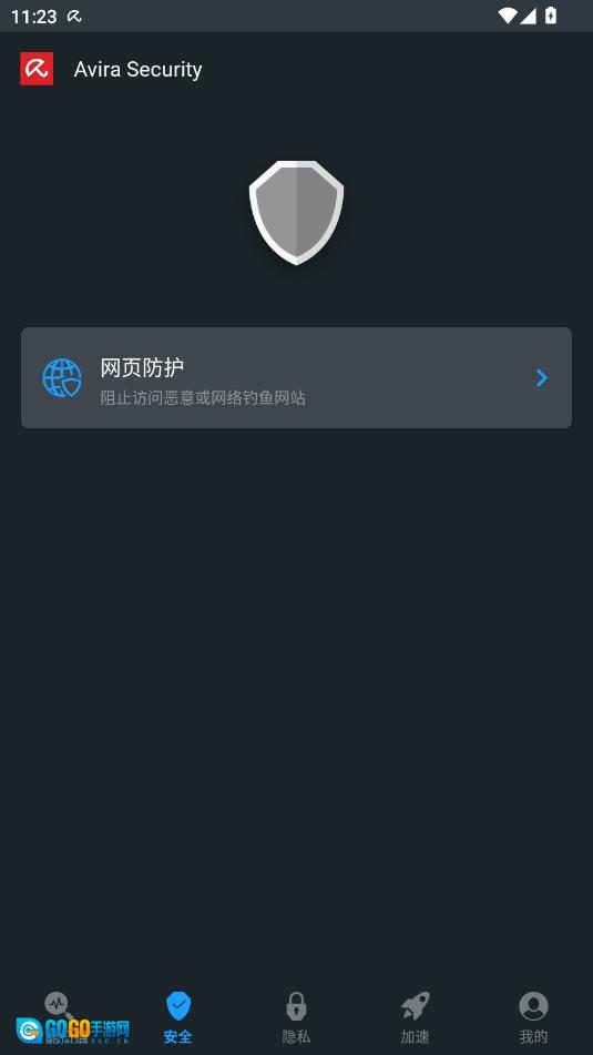 AviraSecurity官方正版图4
