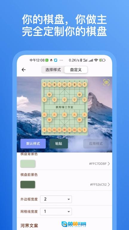 象棋助手安卓版图2