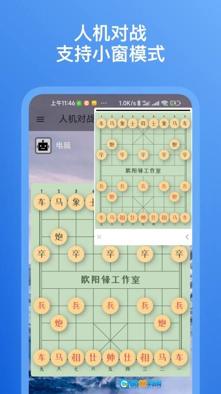 象棋助手安卓版图3