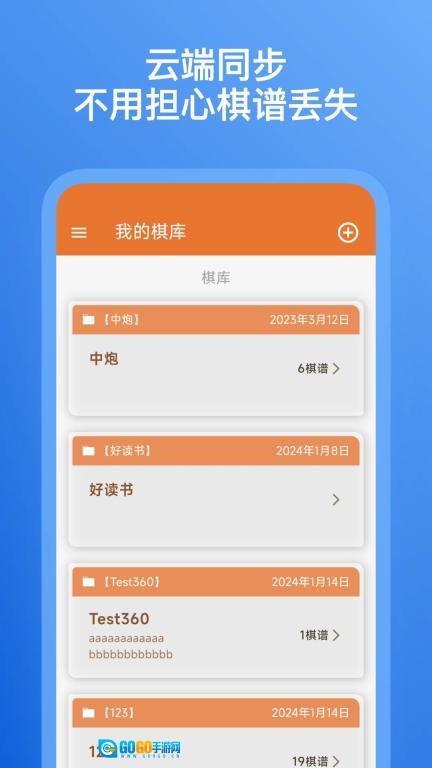 象棋助手安卓版图4