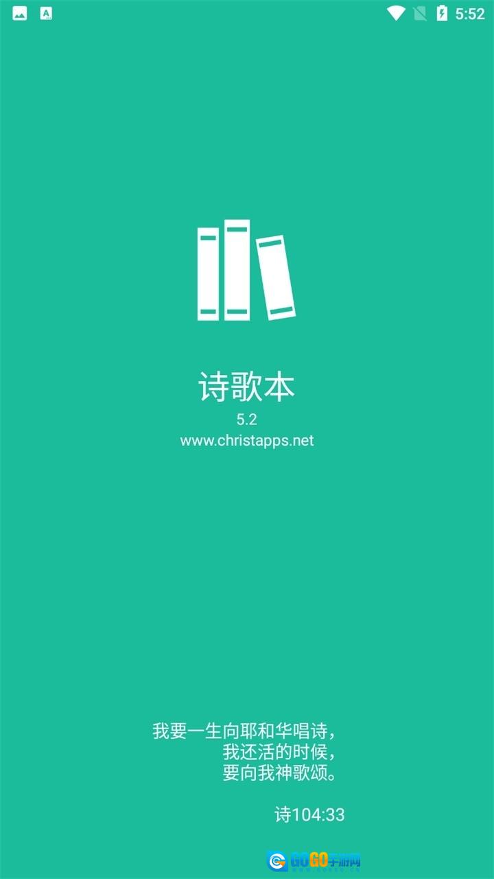 诗歌本2026手机正版图2