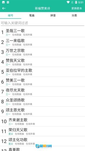 诗歌本2026手机正版图3
