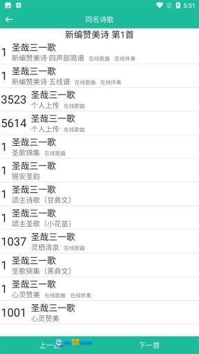 诗歌本2026手机正版图4