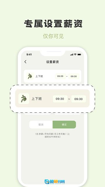 摸鱼侠软件安卓官方版图1